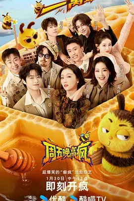 今晚开麦脱口秀综艺全集免费看